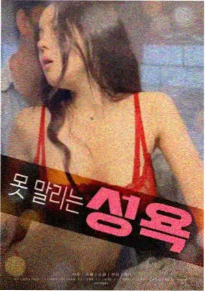 最后一班地铁海报